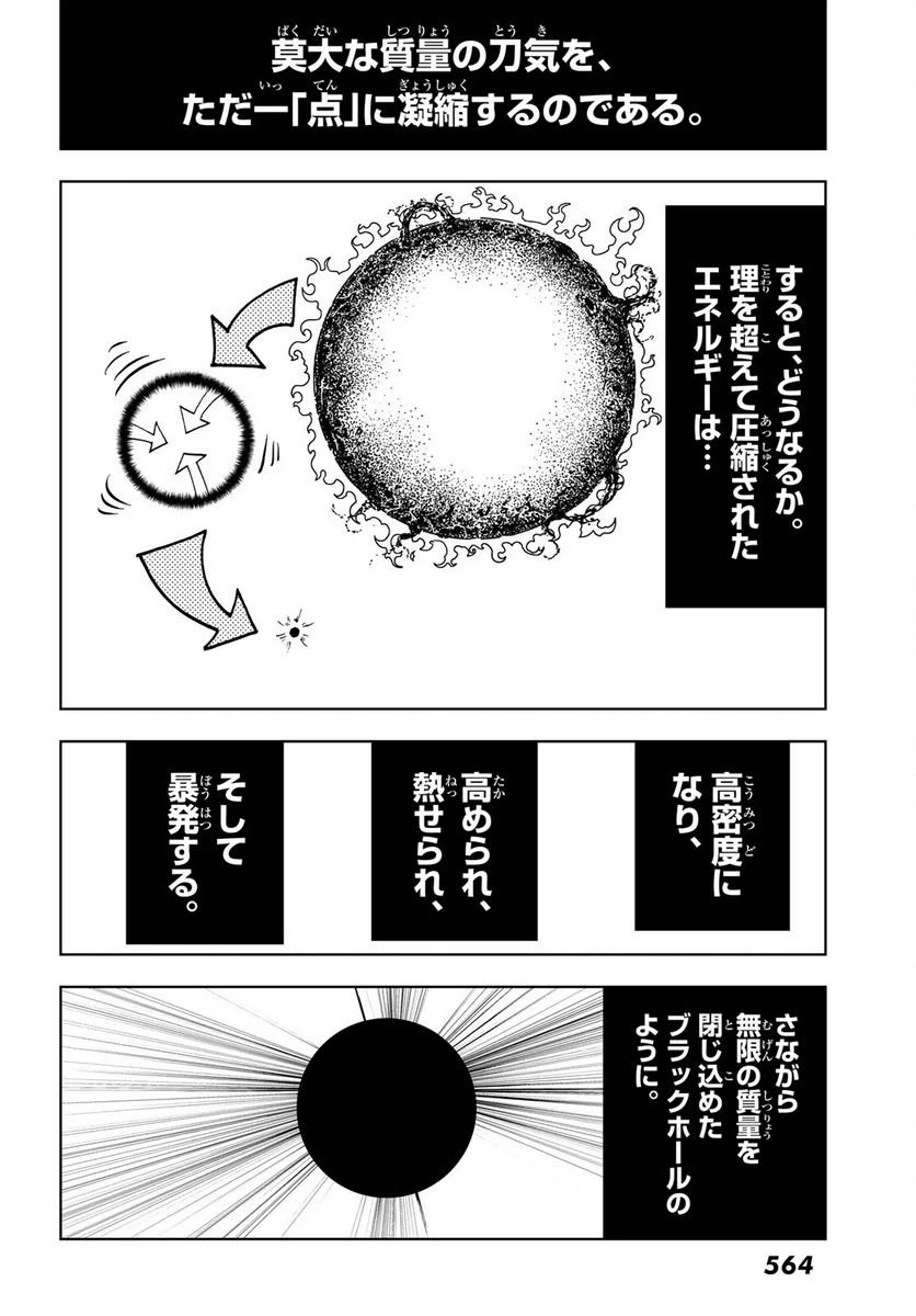 ページ 30 — 第132話