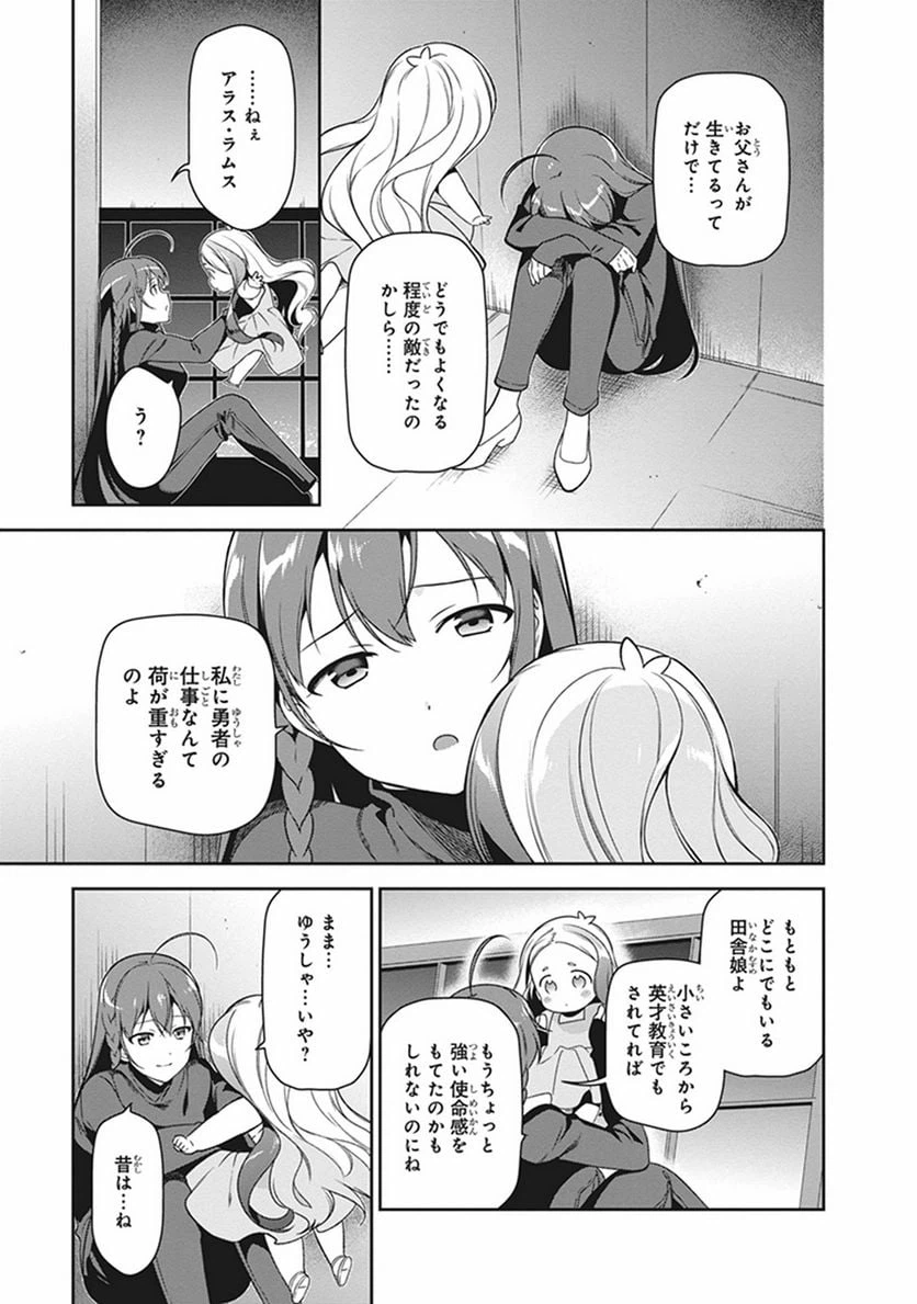 ページ 3 — 第53話