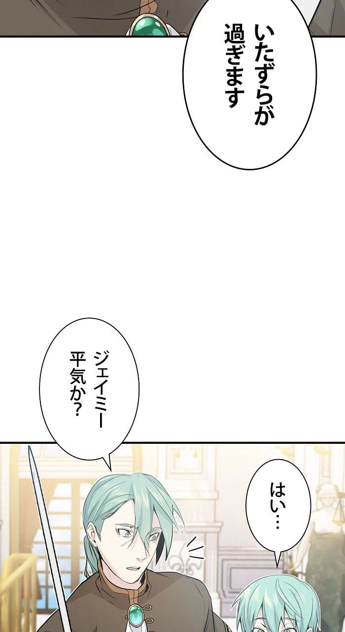 ページ 19 — 第2話
