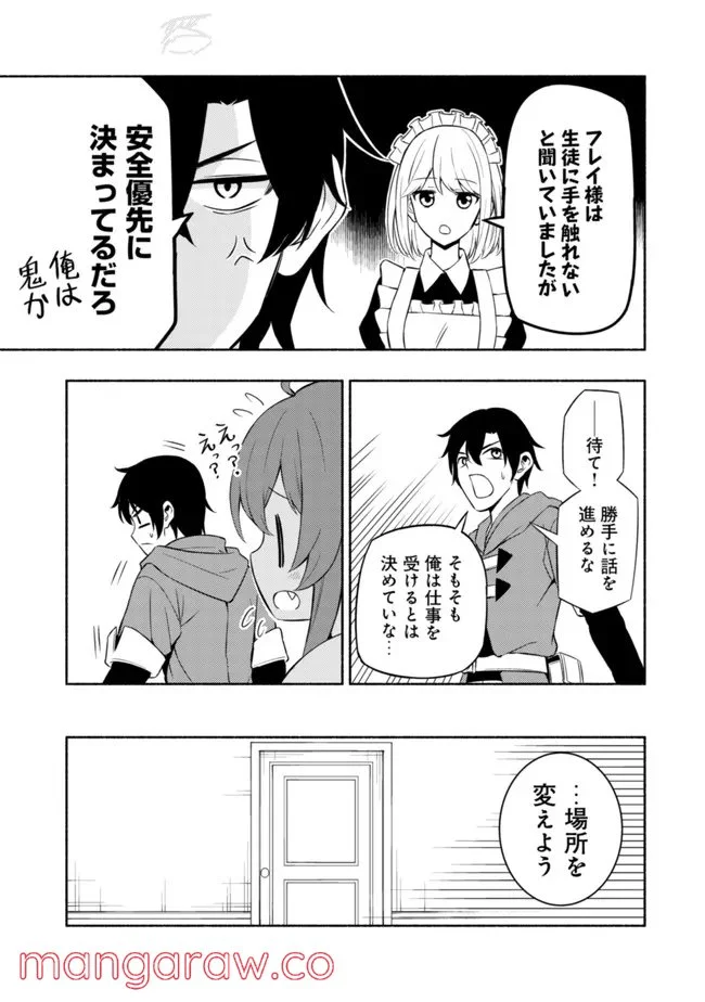 ページ 17 — 第3話