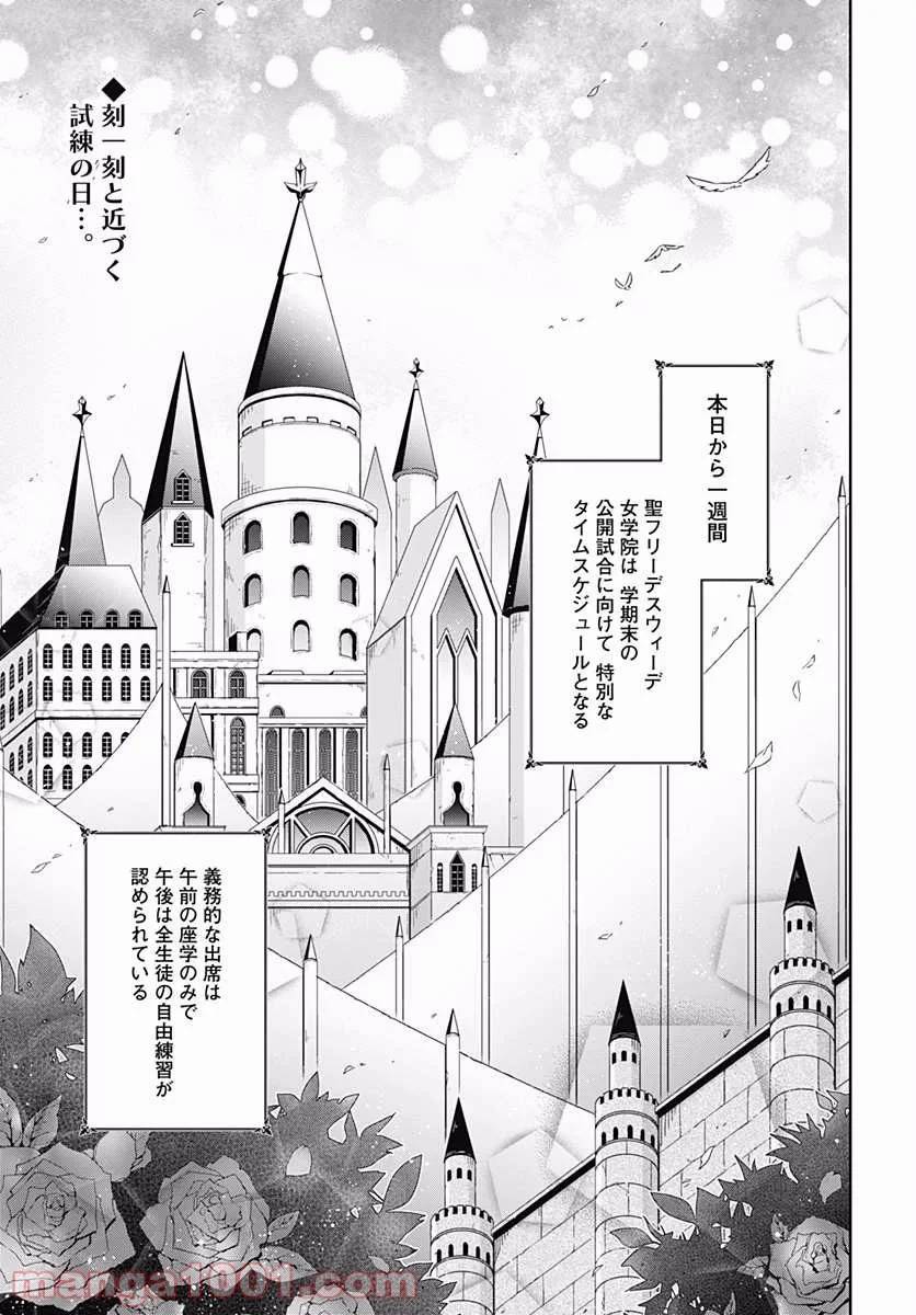 ページ 3 — 第7話