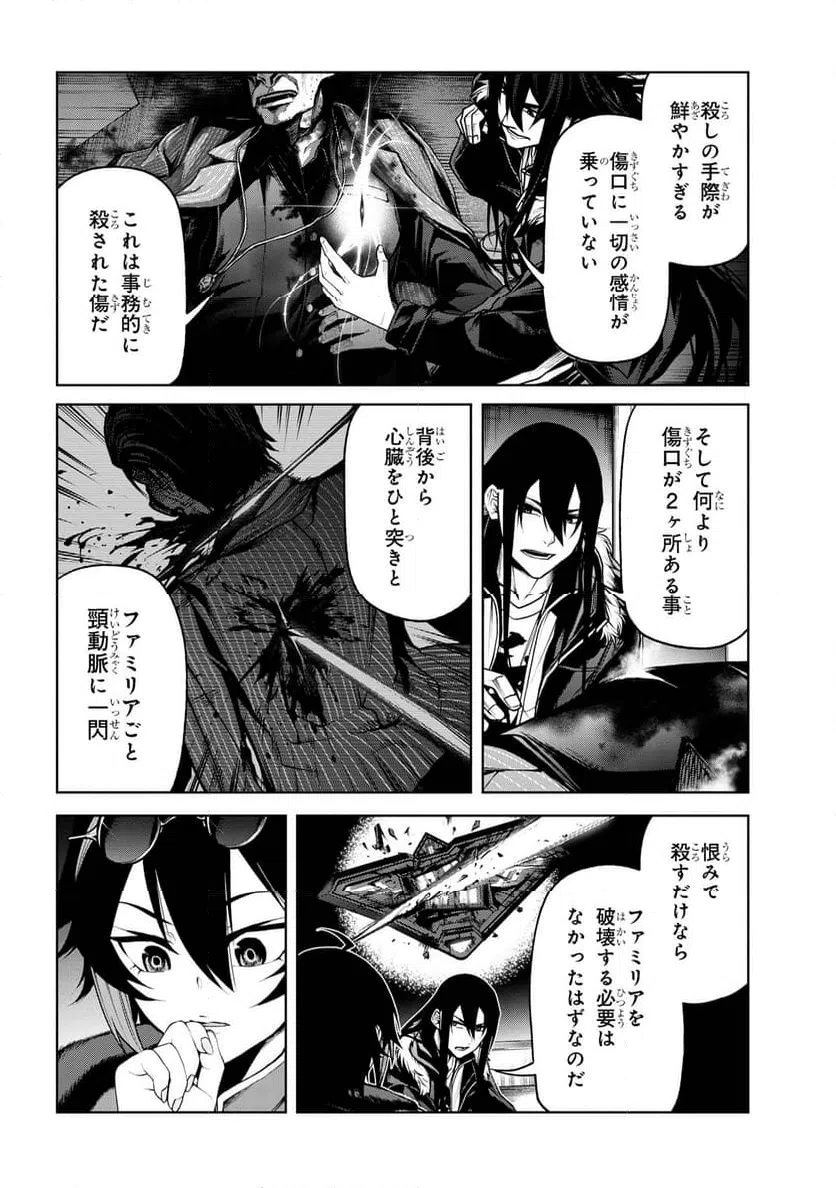 ページ 12 — 第7.1話