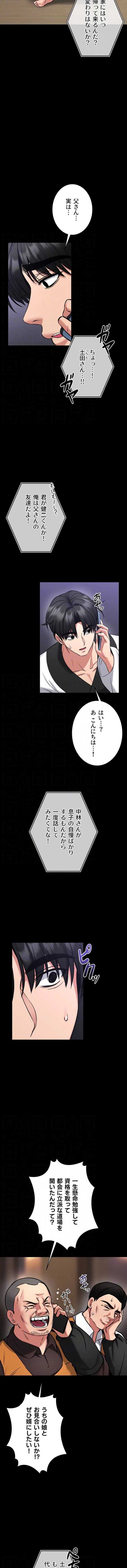 ページ 9 — 第25話