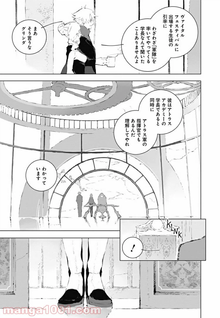 ページ 11 — 第9話