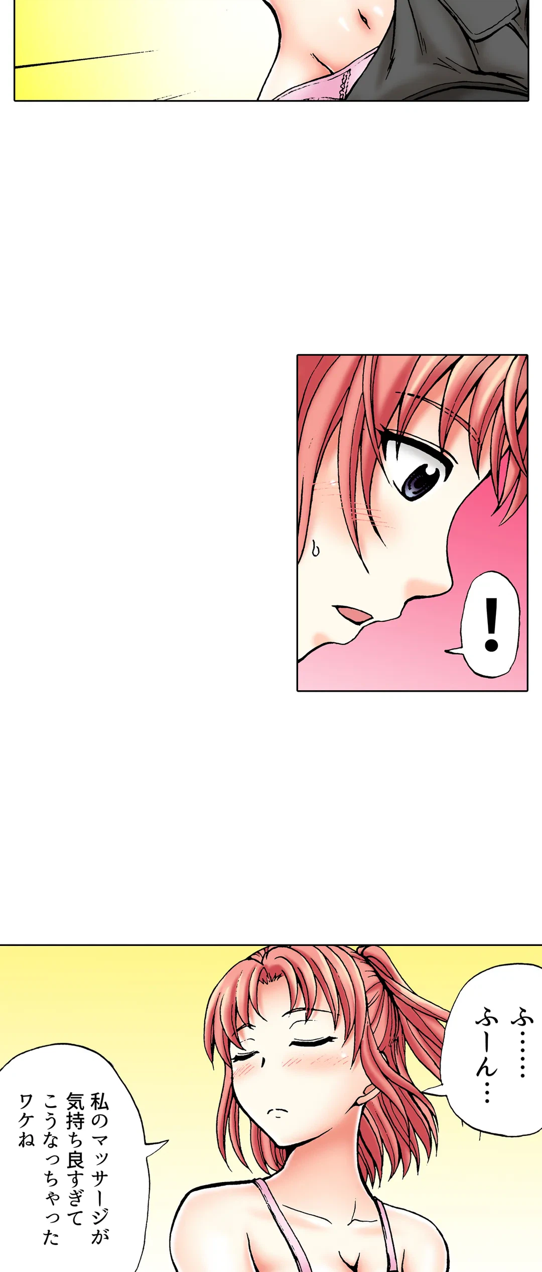 ページ 7 — 第37話