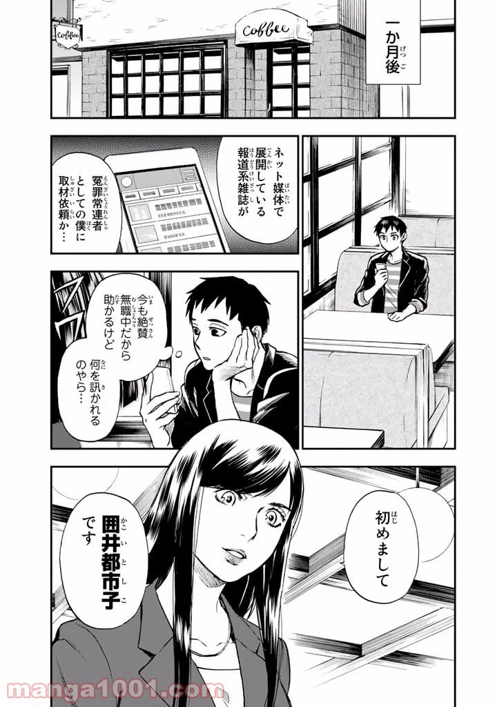 ページ 11 — 第10話