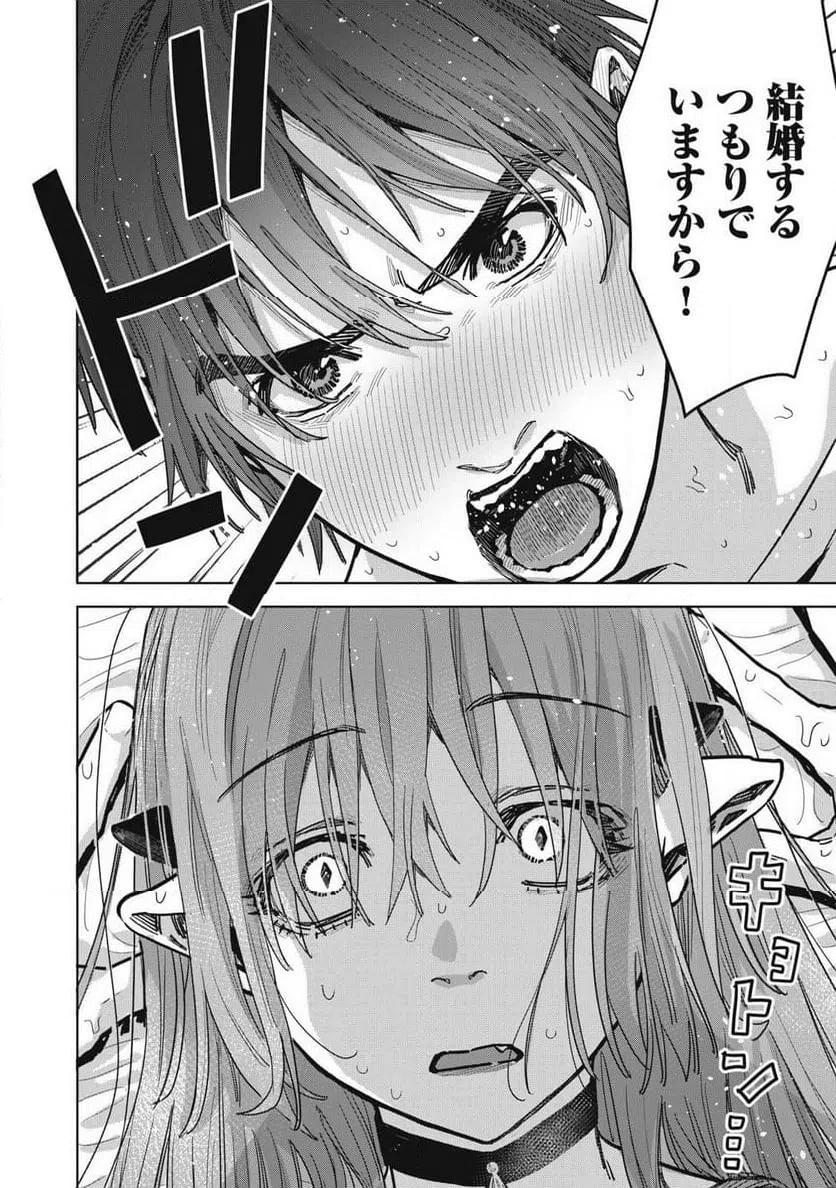 ページ 8 — 第26.1話