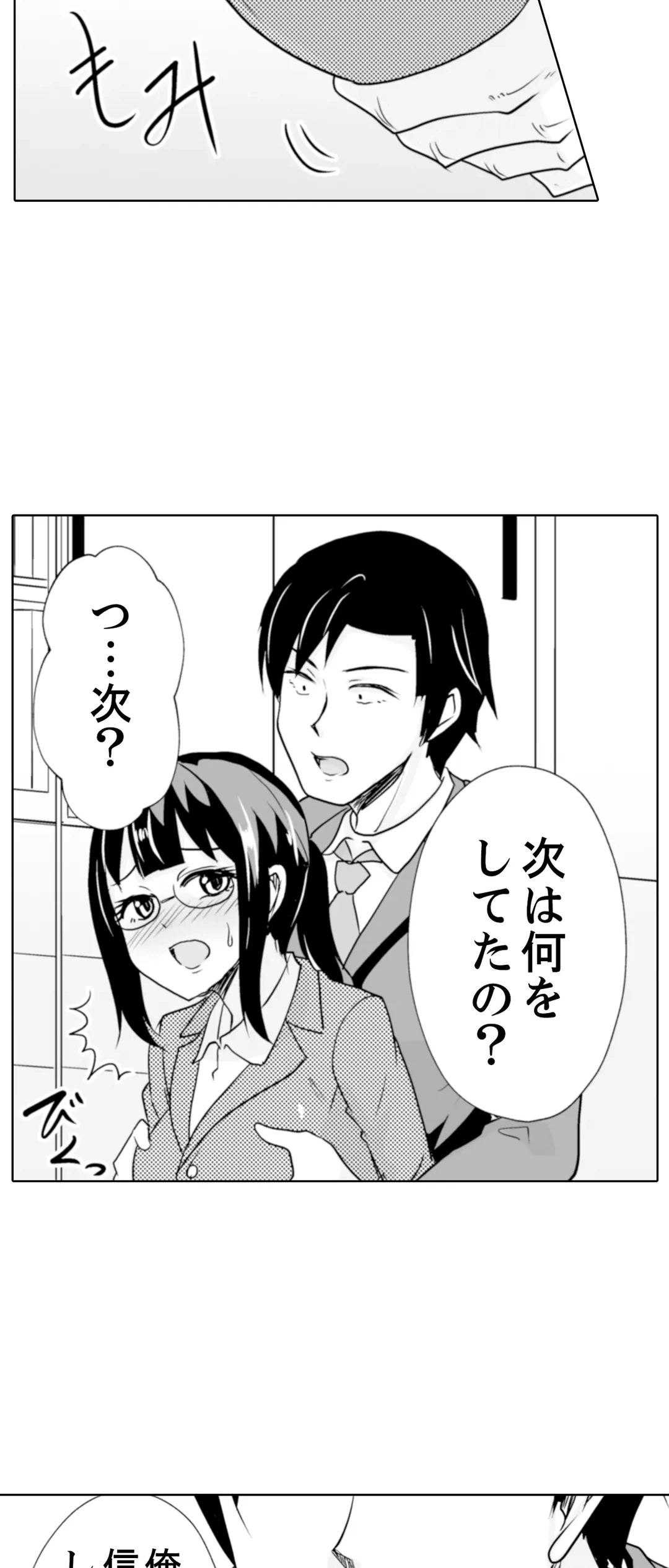 ページ 13 — 第23話