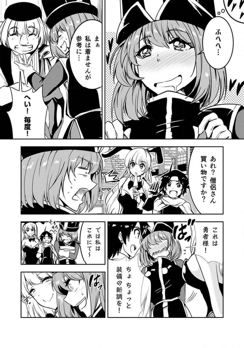 ページ 34 — 第1話