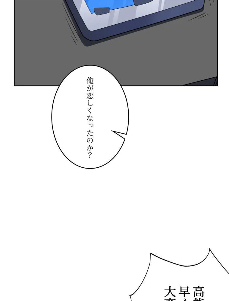 ページ 30 — 第104話