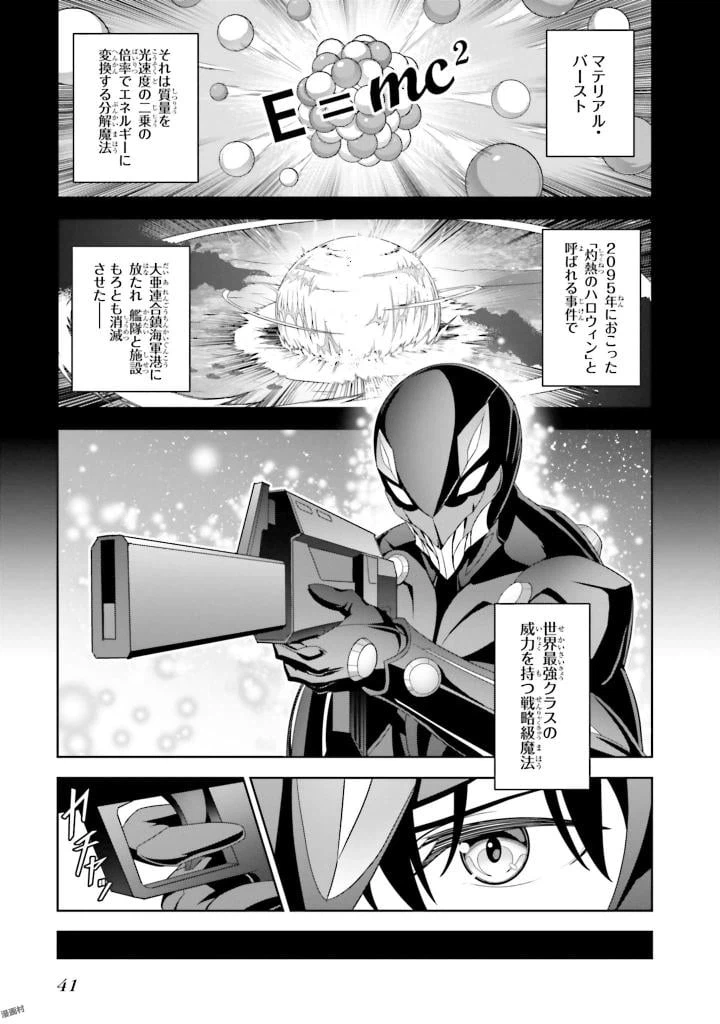 ページ 25 — 第1話