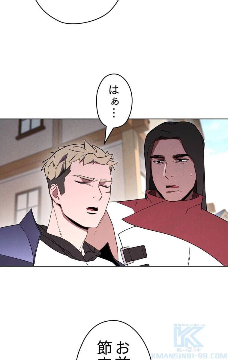 ページ 26 — 第25話