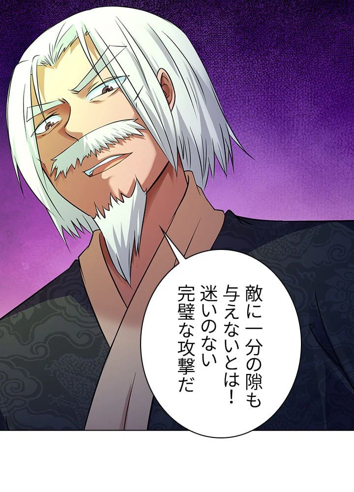 ページ 18 — 第44話