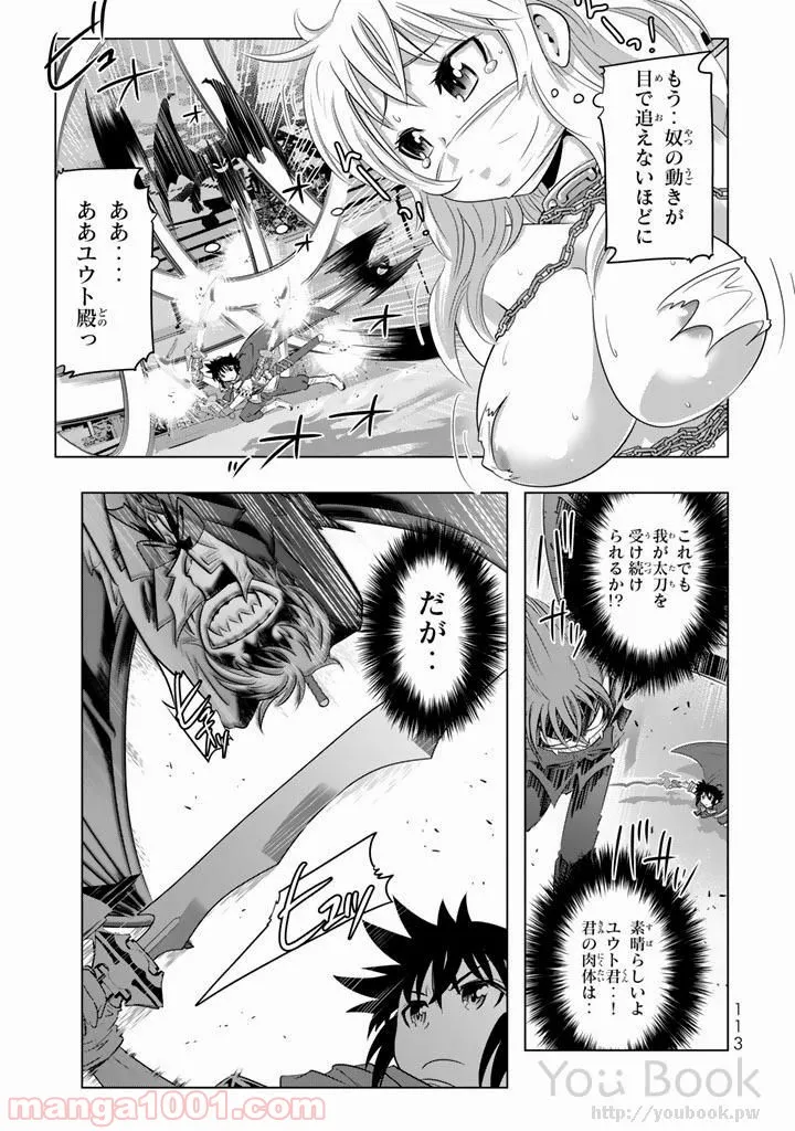 ページ 27 — 第7話