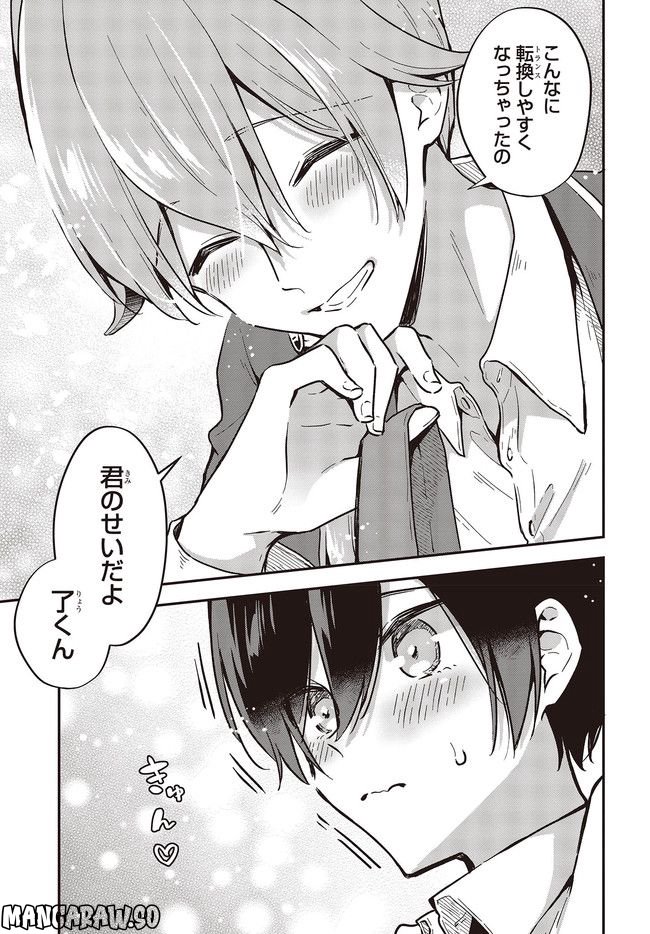 ページ 7 — 第35.4話