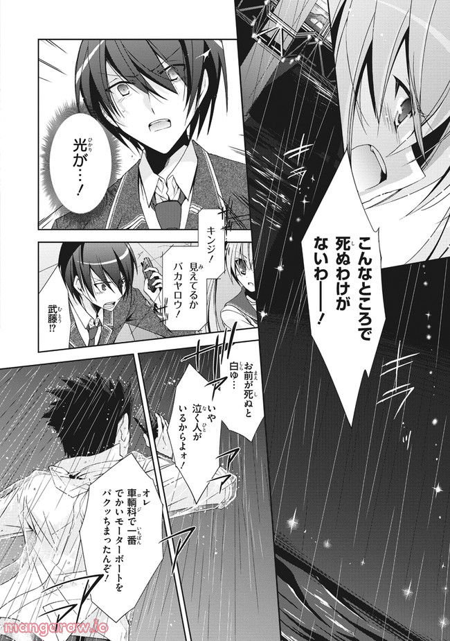 ページ 4 — 第15話