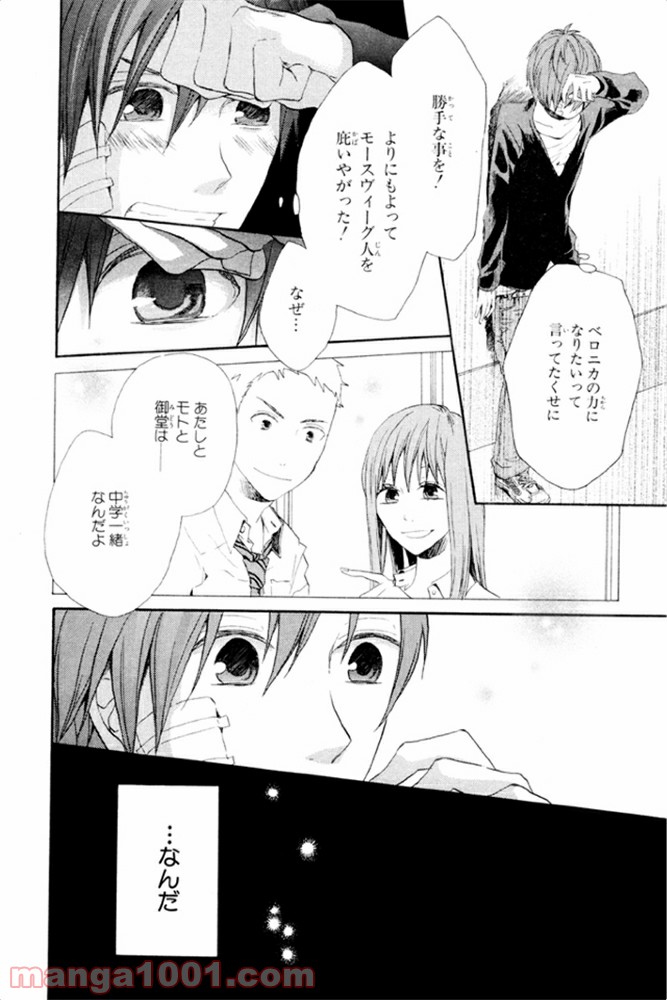 ページ 11 — 第5話