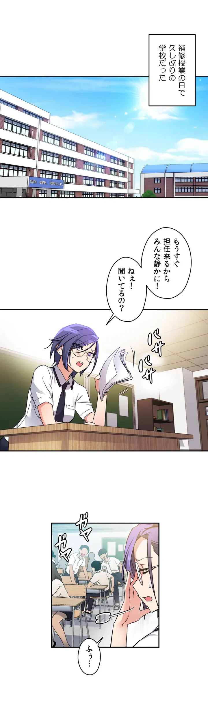 ページ 4 — 第3話