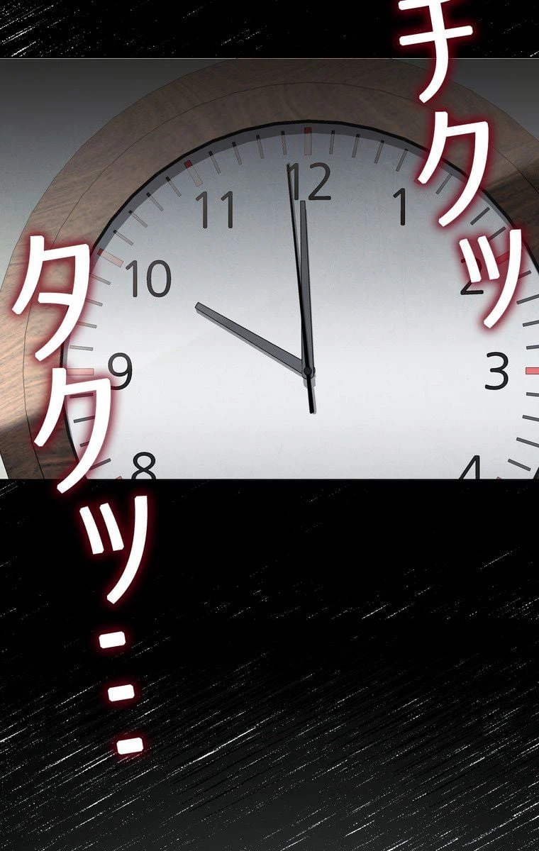 ページ 24 — 第2話