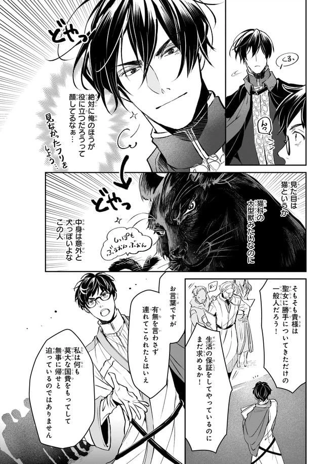 ページ 22 — 第20話