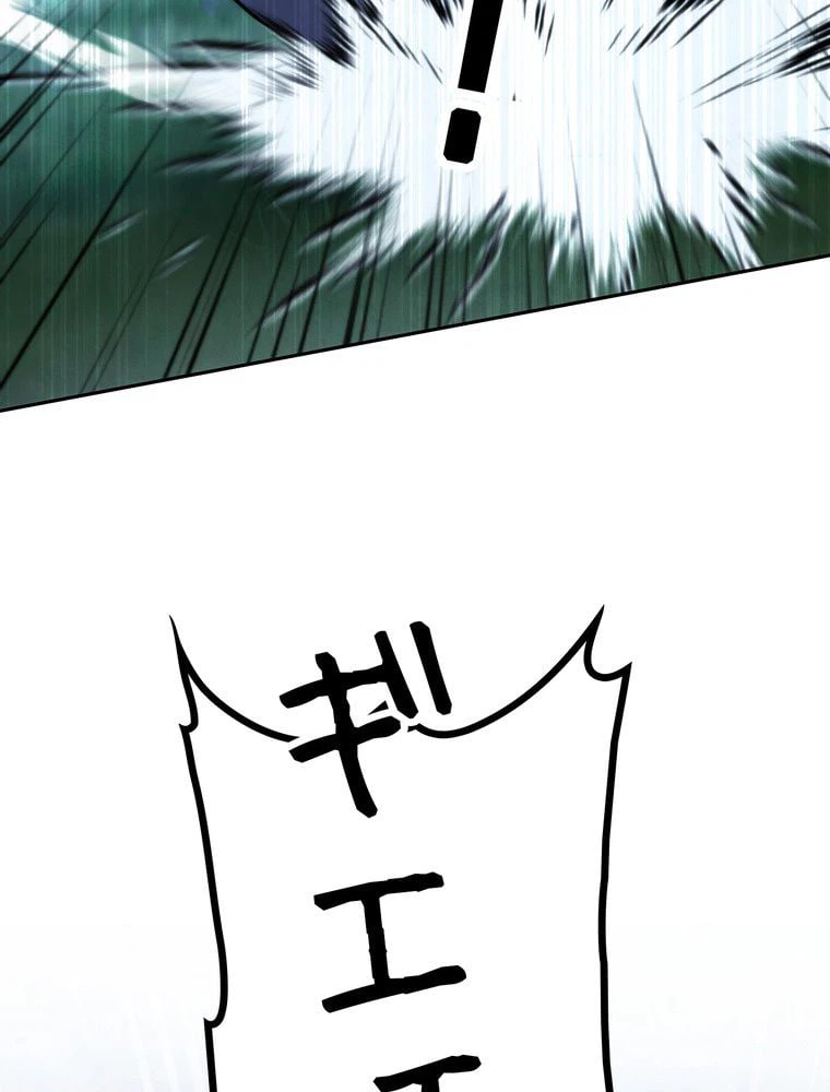 ページ 25 — 第104話