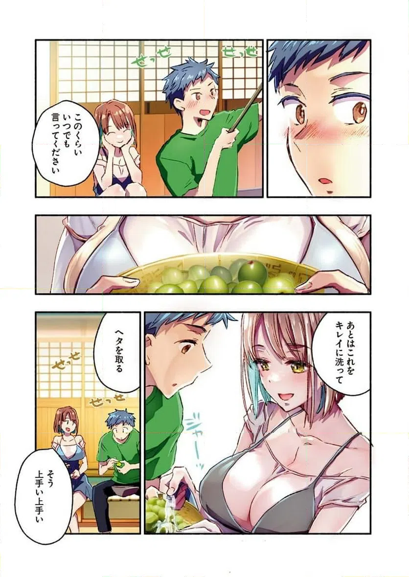 ページ 6 — 第7話