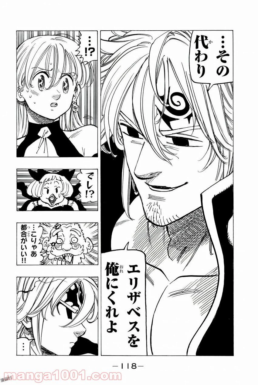 ページ 17 — 第246話