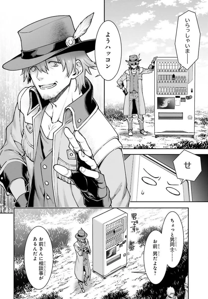 ページ 8 — 第16.2話