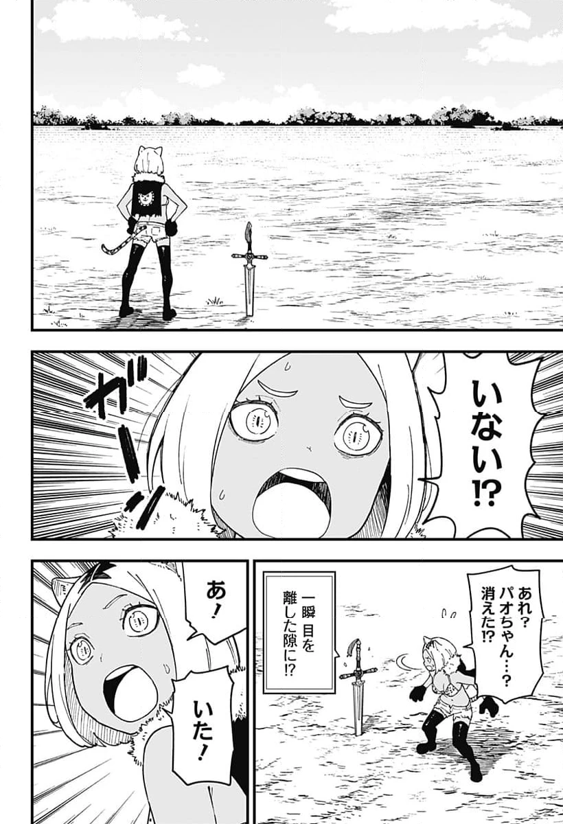 ページ 6 — 第263話