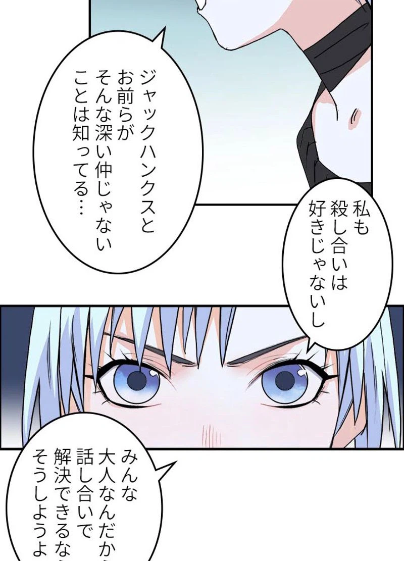 ページ 26 — 第138話