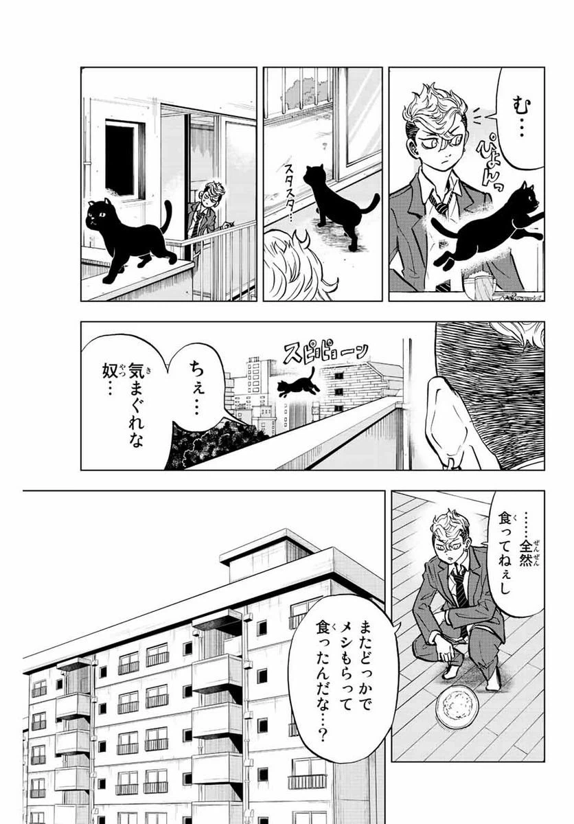 ページ 3 — 第3話