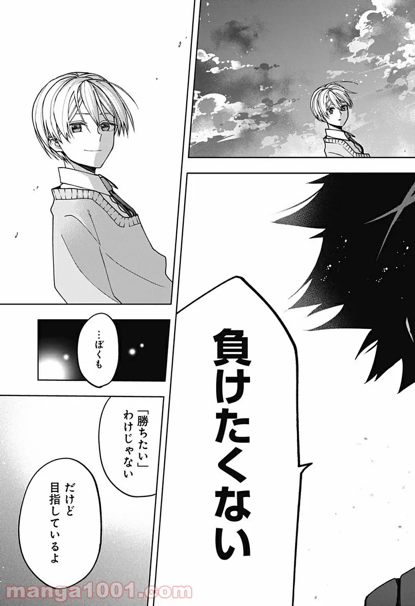 ページ 23 — 第4話
