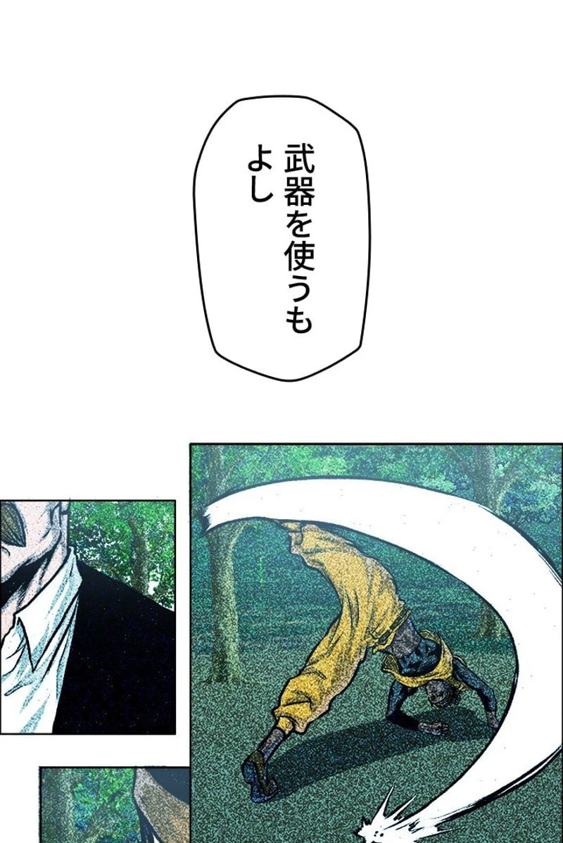 ページ 30 — 第182話