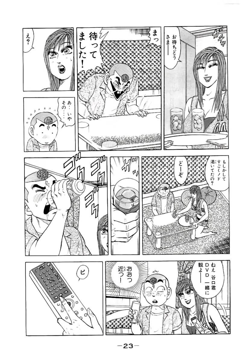 ページ 24 — 第2話