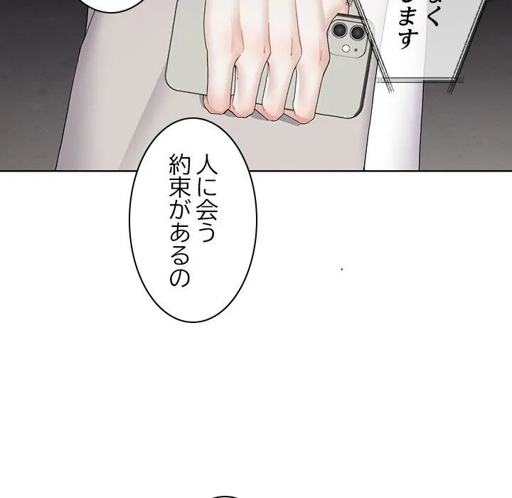 ページ 22 — 第19話