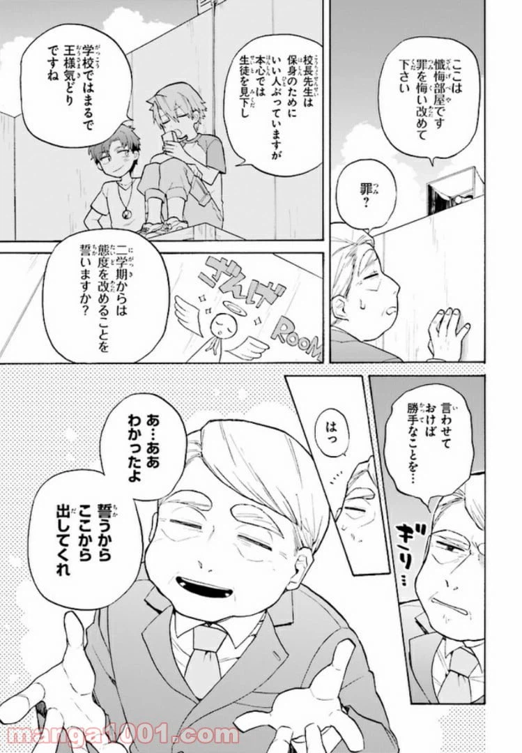 ページ 15 — 第5話