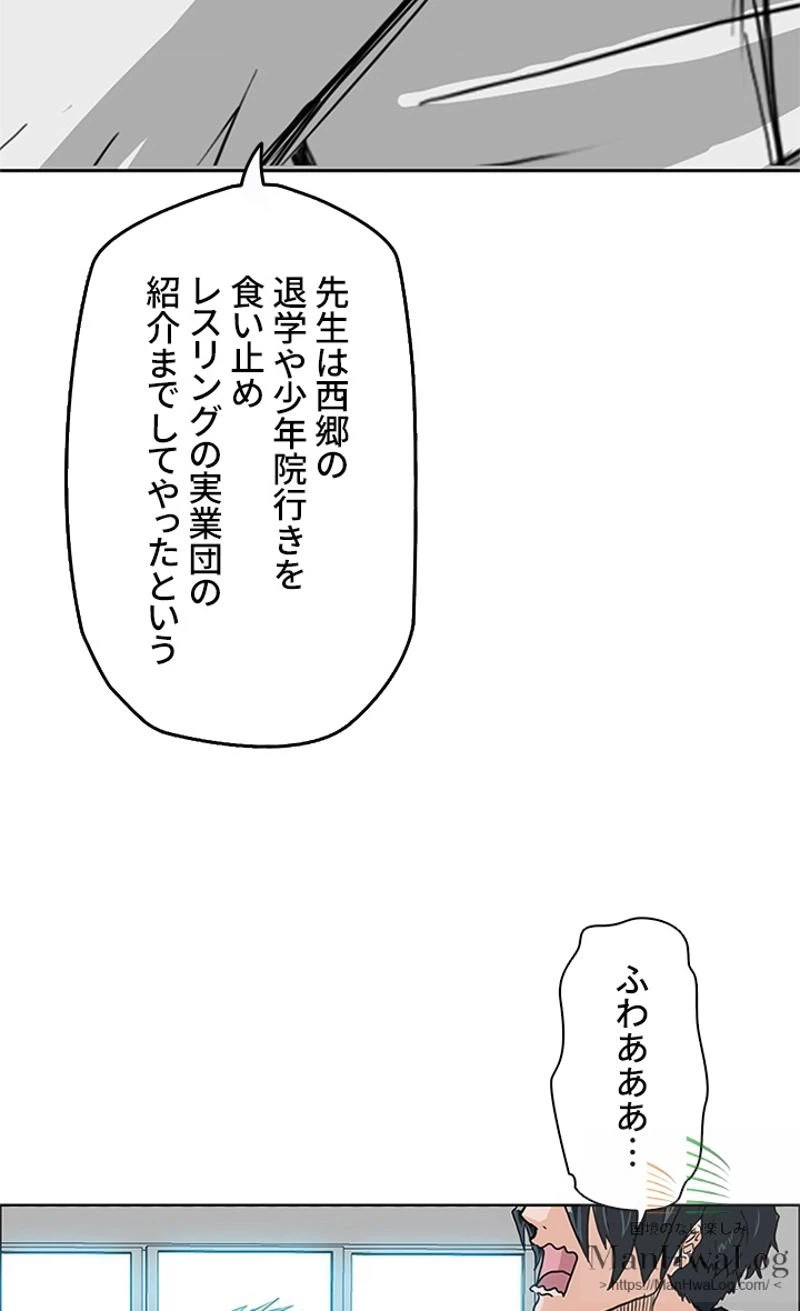 ページ 23 — 第9話