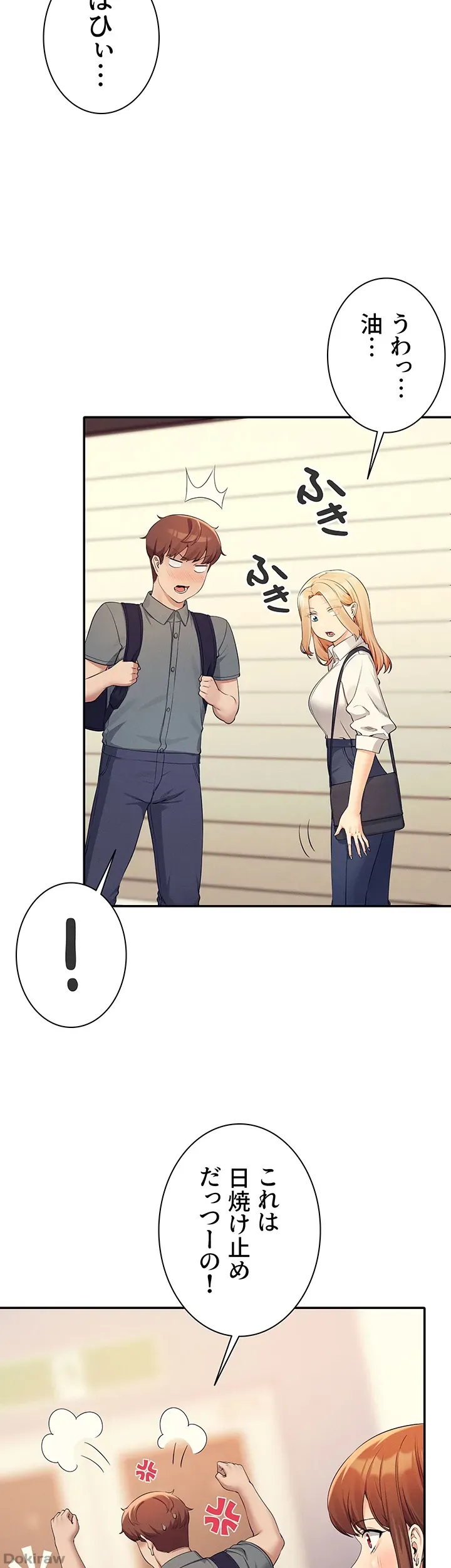 ページ 32 — 第84話