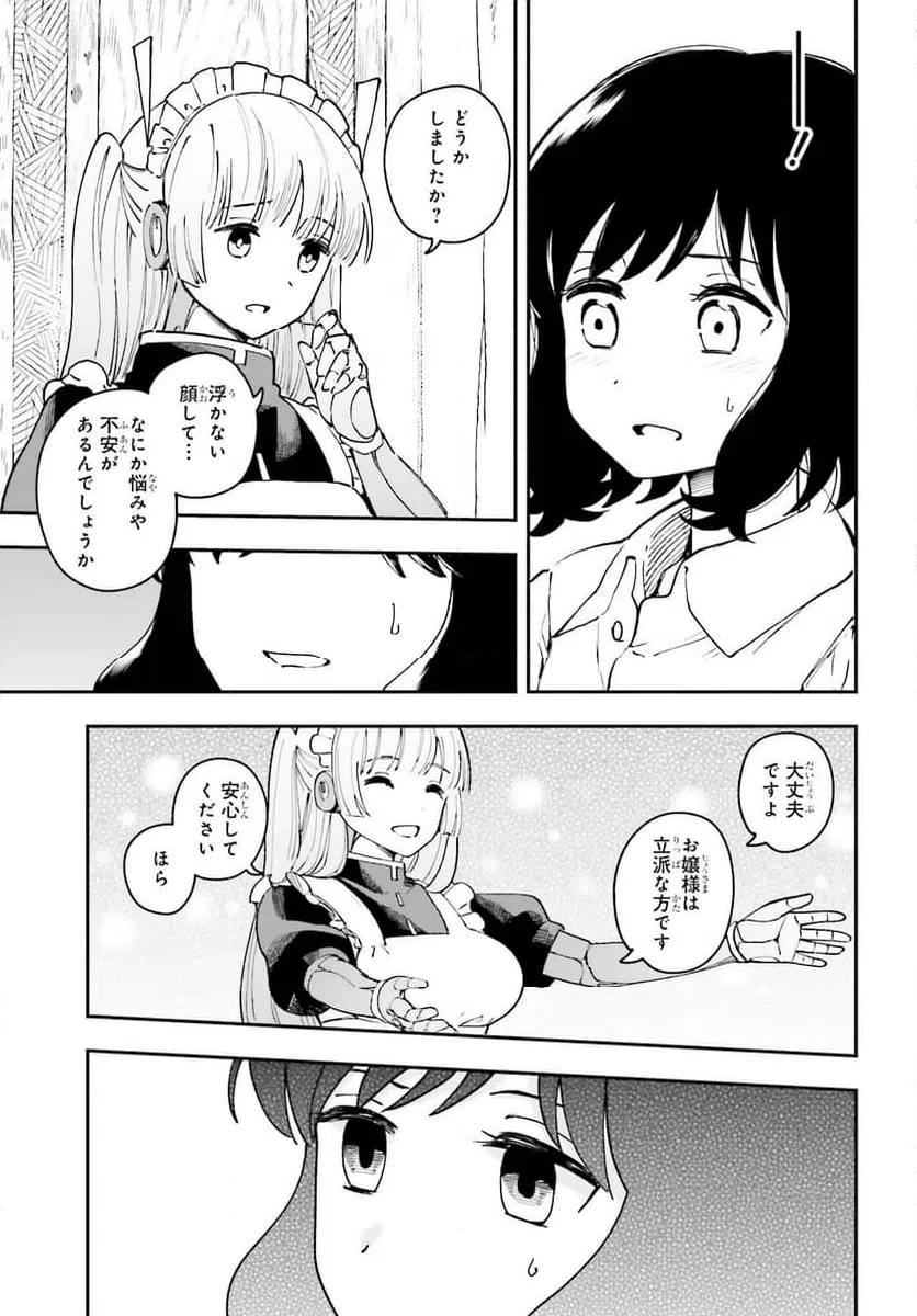 ページ 3 — 第10話