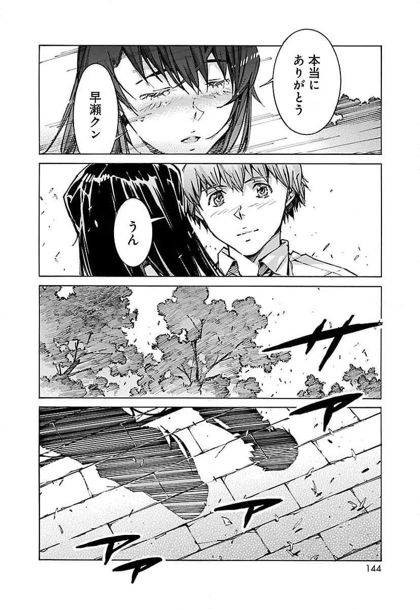 ページ 18 — 第68話