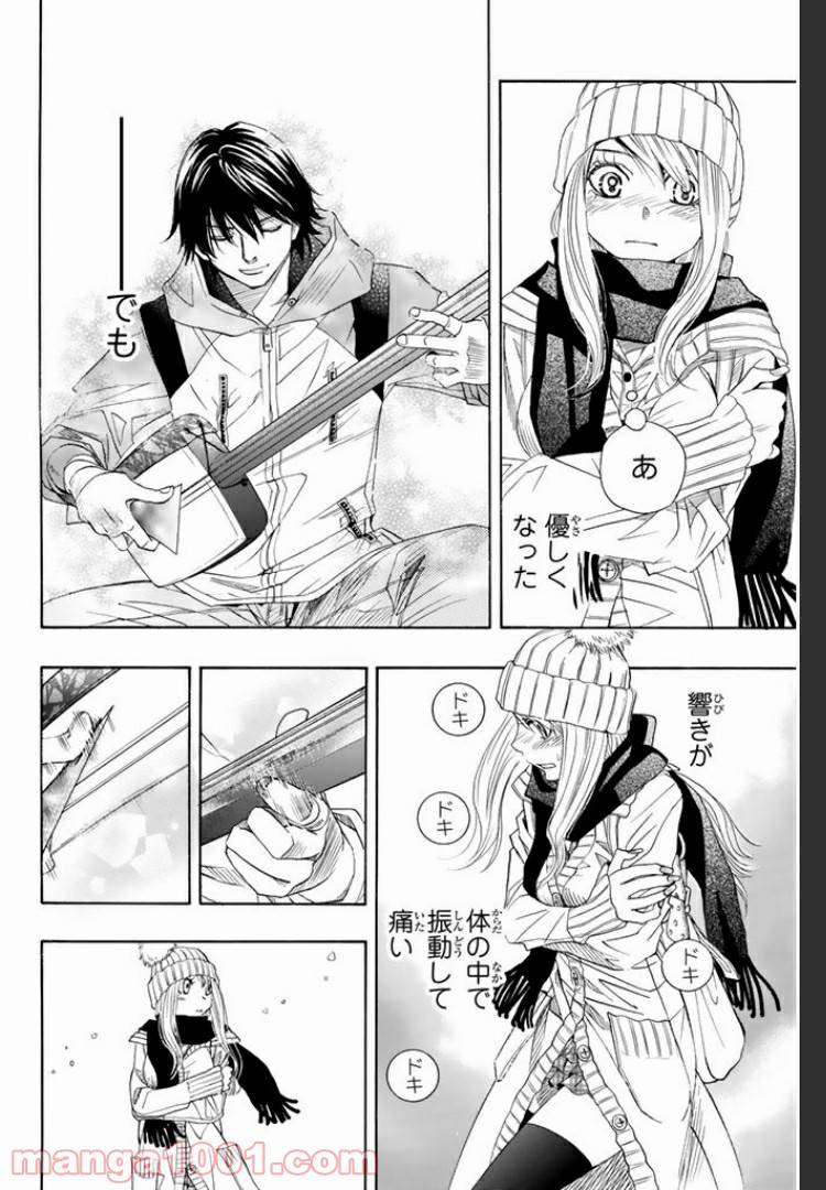 ページ 17 — 第0.2話