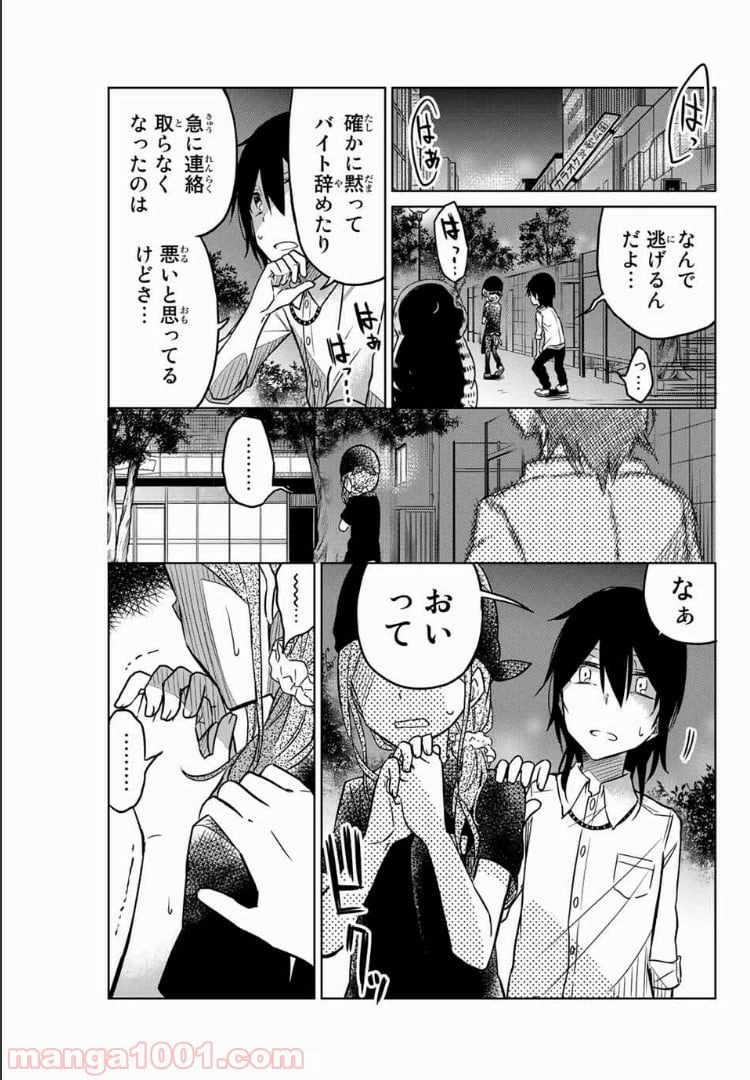 ページ 5 — 第35話
