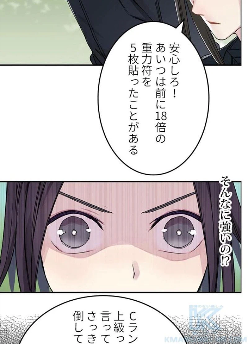 ページ 28 — 第61話