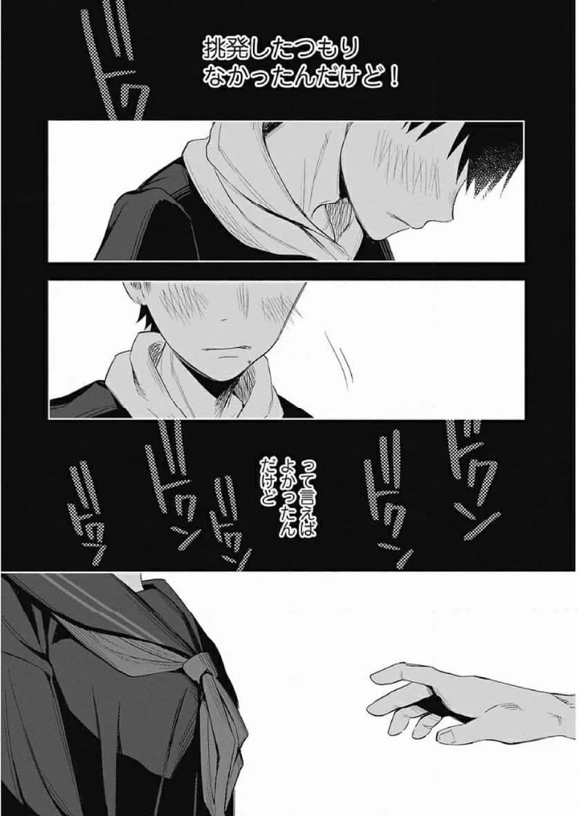 ページ 22 — 第40話