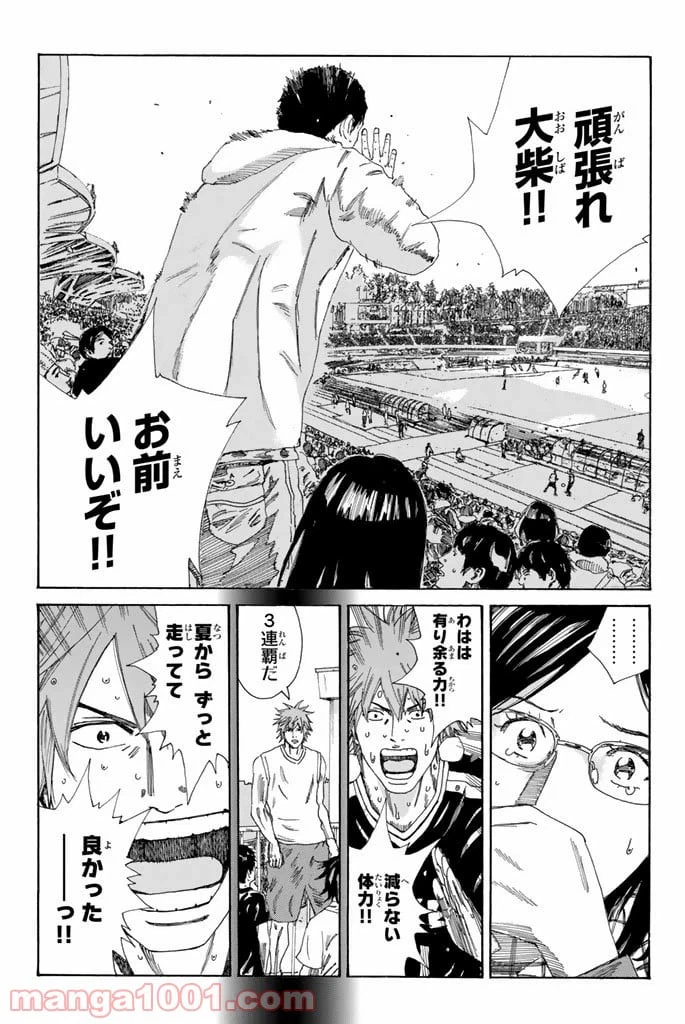 ページ 9 — 第213話