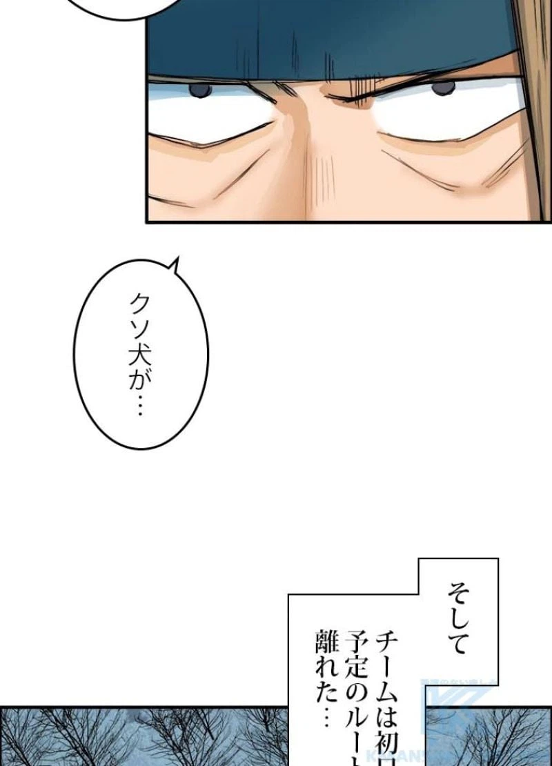 ページ 10 — 第184話