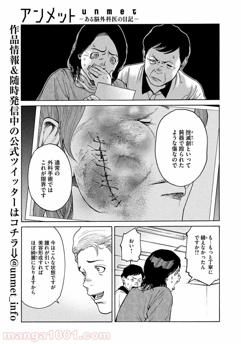 ページ 5 — 第26話