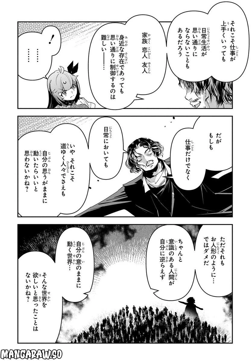 ページ 10 — 第37話