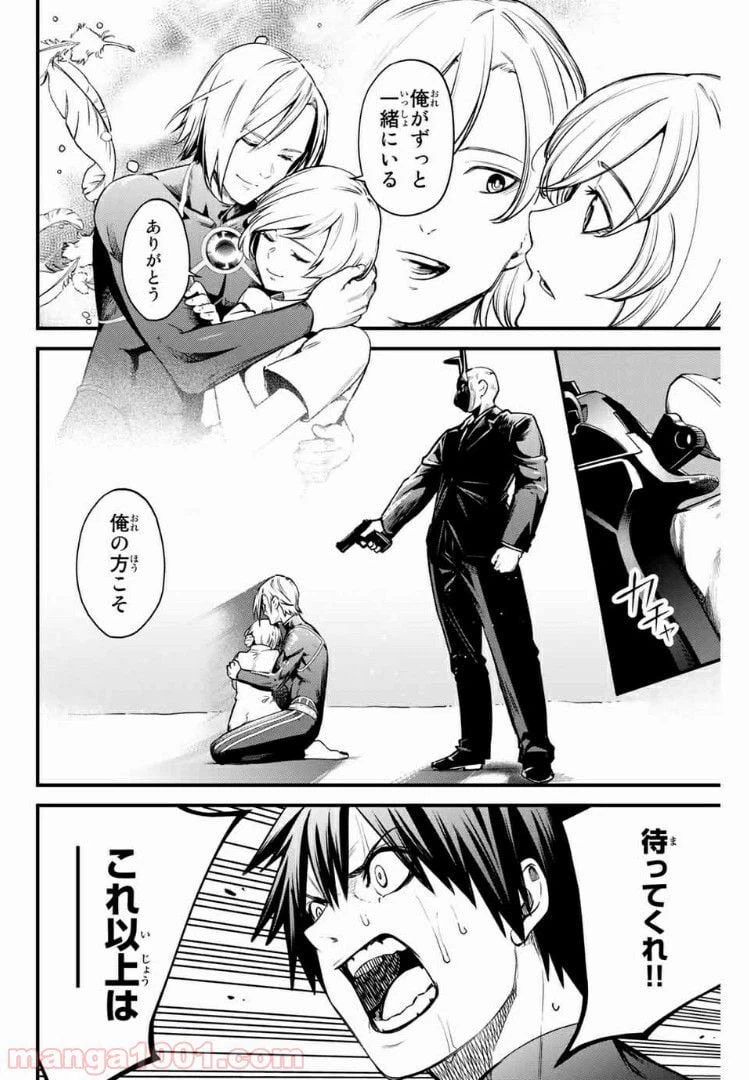 ページ 14 — 第27話