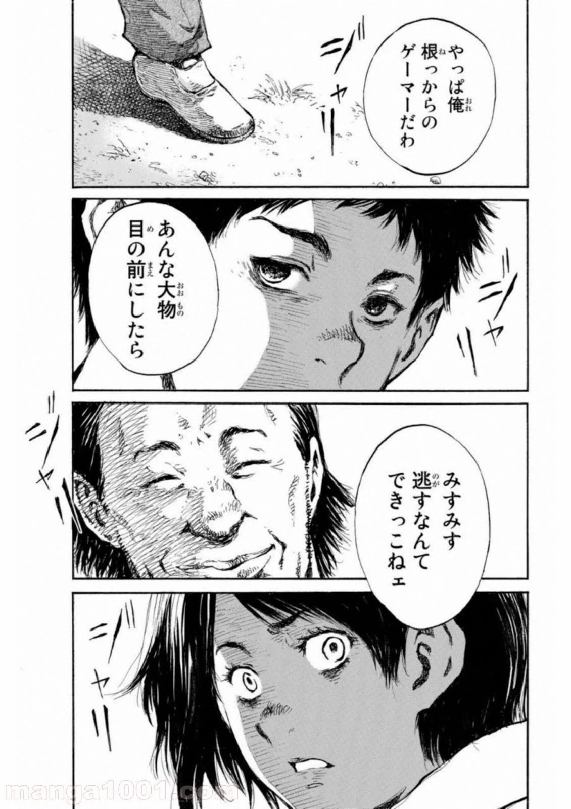 ページ 15 — 第37話